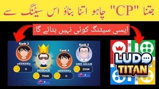 Ludo titan cp trick | ludo titan cp trick auto clicker | Auto Clicker Setting