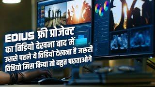 PROJECT KA VIDEO AB DEKHO BAAD ME | PLAY EDIT SOLUTION