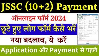 JSSC INTER Level 2024 छूटे हुवे लोग form कैसे भरें , New Update , PAYMENT PROCESS | jssc 10+2