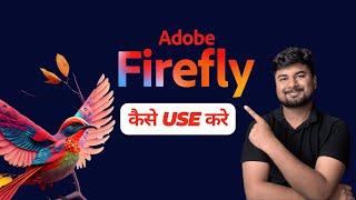 Adobe Firefly kaise use kare | Adobe Firefly Tutorial in Hindi