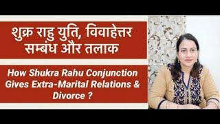 How Venus/Shukra- Rahu Conjunction gives  Extra-Marital Relations and Divorce?