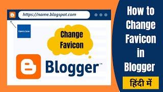 How to Change Favicon Icon in Blogger Website/Blog in Hindi | Remove Blogger Logo from Address Bar