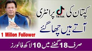 Imran Khan on tik tok || Sajid Rana || Pakistan Composer Official