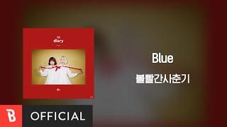 [Lyrics Video] BOL4(볼빨간사춘기) - Blue