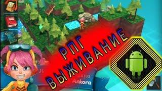 Исследуйте огромный мир Анкоры,крафти,СРАЖАЙСЯ с монстрами,строй в игре Ankora для android