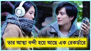 Japanese Fantasy Movie Explained in Bangla | Or Goppo