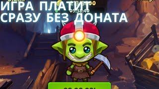 GenkiMiner ПЛАТИТ СРАЗУ НА КОШЕЛЕК БЕЗ ДОНАТА! НОВЫЙ GOBLIN