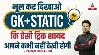 GK GS & Static GK Tricks by Pawan Moral | GK Questions and Answers with Tricks