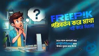 Freepik contributor file upload process Update Tutorial-2024, Bangla tutorial