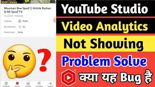 Youtube Studio Analytic Bug Today | YT Studio Video Analytic Not Showing Problem Solve 2022