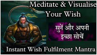 सिर्फ़ 6 Minutes सुनें- हर इच्छा पूरी हर परेशानी खतम- Hanuman Magic Mantra instant wish Fulfilment
