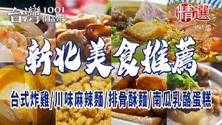 Fried chicken/spicy noodles/pork ribs noodles/white hairtail rice noodles/roasted chicken