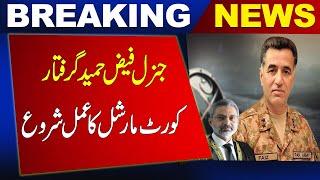 LIVE | General Faiz Hameed Detained | Latest Update | Supreme Court | News One