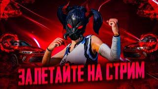 УЧИТМСЯ ИГРАТЬ С ПАДА ️ РОЗЫГРЫШ UC  ️ PUBG MOBILE ️#пабг