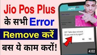 Jio Pos Plus Error Remove Trick | Jio Error GST Table does not exist2025