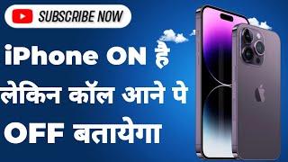 Call karne par iPhone switch off bataye | number on hote hue bhi off kaise dikhaye iphone mai |