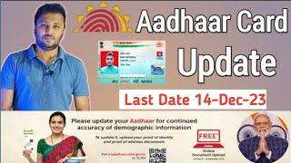 Aadhar Card Update Kaise Kare || Aadhaar Card Update Online || Aadhaar Documents Update ||