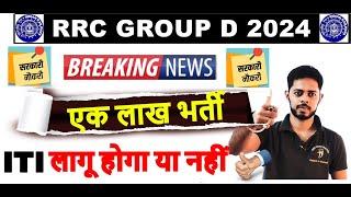 RRB GROUP D VACANCY 2024  | NOTIFICATION | RAILWAY GROUP D NEW VACANCY | SYLLABUS | AGE LIMIT