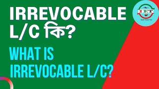 Irrevocable Letter of Credit কি | What is Irrevocable Letter of Credit | What is Irrevocable LC