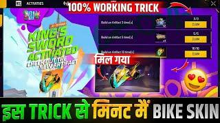 *EASY TRICK* New Bike Skin Build An Artifacts Mission Kaise Complete karen || Bike Skin Kaise Milega