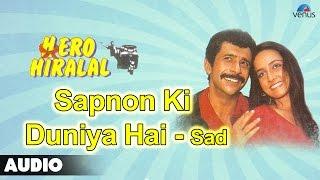 Hero Hiralal : Sapnon Ki Duniya Hai-Sad Full Audio Song | Naseeruddin Shah, Sanjana Kapoor |