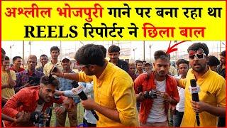 REELS STAR | Reporter Pappu Ji | ABHINAV PARASHAR |