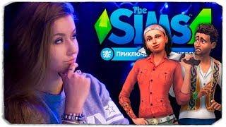 НОВЫЙ ИГРОВОЙ НАБОР! СМОТРИМ ТРЕЙЛЕР "ПРИКЛЮЧЕНИЯ В ДЖУНГЛЯХ" В ИГРЕ "Sims 4"