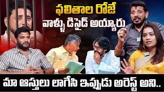 LIVE: Duvvada Srinivas Arrest? | High Tension At Tekkali | Anchor Shiva | Madhuri | iDream 360