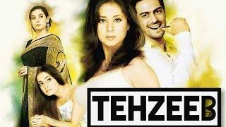 Tehzeeb FULL HD Movie - Urmila Matondkar, Arjun Rampal, Dia Mirza