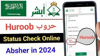  How To Check Huroob online from Absher | huroob laga hai ya nahi kaise pata Kare 2024