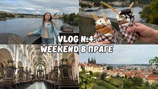 VLOG 4 | Выходные в Праге из Вроцлава | Weekend in Prague