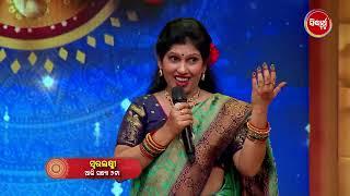 Swara Laxmi - ସ୍ୱର ଲକ୍ଷ୍ମୀ  - ବିବାହିତା ମହିଳାଙ୍କ ପାଇଁ ନୂଆ Singing Reality Show - EP -47 -Sidharth TV