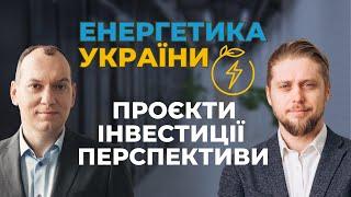 Олександр Бондаренко про інфраструктурні проєкти, конференцію з відновлення України, $50млрд кредиту