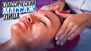 Classic facial massage | Video lesson