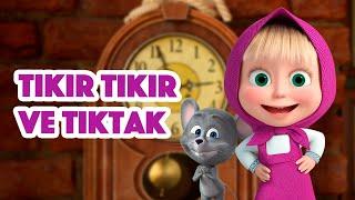 Maşa İle Koca Ayı - ⏳ Tıkır Tıkır ve TikTak Çocuk Şarkılari