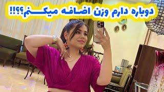 ولاگ روزمرگی من با آنباکس کادوهای شما دوستان و شراط وقفه در رژیمم و... 