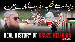 Who are the Druze Community? - The followers of Hazrat Shuaib AS - Must Watch