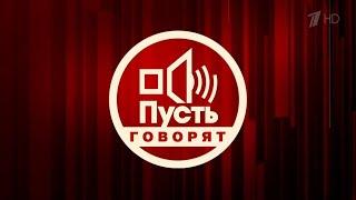 Проиграли детей в карты?! Пусть говорят. Лучшие выпуски