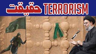 Reality Of Terrorism | Ayatullah Syed Aqeel ul Gharavi