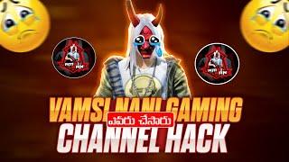 VAMSI NANI CHANNEL HACK  అసలు ఏమైంది||VAMSI NANI GAMING #freefire#vamsinanigaming #hacker #viral