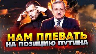 Так на Соловьева ещё никто не кричал: кто начал войну, тот и будет за неё платить