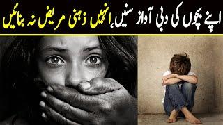 Try to Understand your Child Mental Feelings | Guide them Well | IntellectualPakies