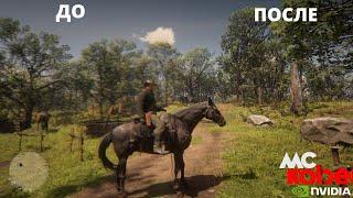 СМОТРЕТЬ В 2К !!! RDR 2 на ПК КРАСИВАЯ ГРАФИКА И КАК УБРАТЬ МЫЛО!