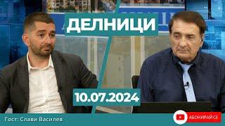 Слави Василев: Радев дава време на партиите да се орезилят още, ДПС е с вечен излаз към властта