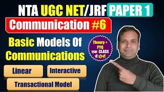 Ugc Net Paper 1  Communication Preparation 2025:  Linear, Interactive, Transactional Model