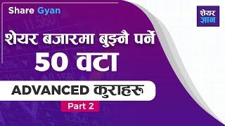 50 Important Stock Terms Part 2 | Nepali Share Market Terms | Share Gyan | Stock Market Knowledge