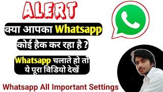 Whatsapp Hack hai ya nahi kaise pata kare | Whatsapp Important Settings #sushilzone #whatsapphack