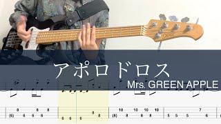 アポロドロス/ベースTAB/Mrs. GREEN APPLE/Bass cover