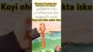 #account #poetry #urdupoetry #urdu #quotes #shortsfeed #duet #shorts #dariyahaihamara #shortvideo