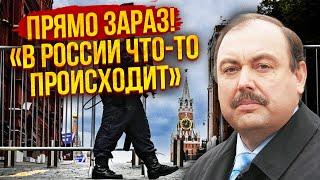 ГУДКОВ Військові РФ ЙДУТЬ У РЕЙД НА МОСКВУ Силовики терміново перекрили трасу В армії переворот